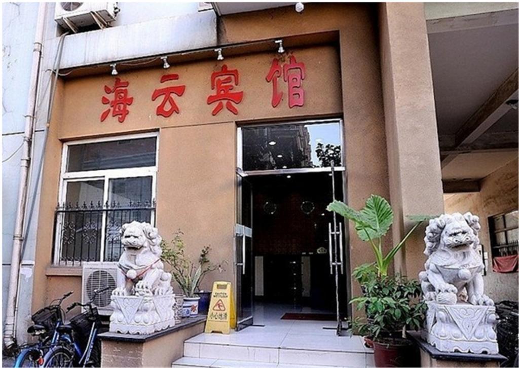 Beijing Haiyun Hotel מראה חיצוני תמונה
